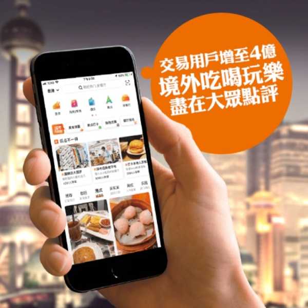 大眾點評最新優惠