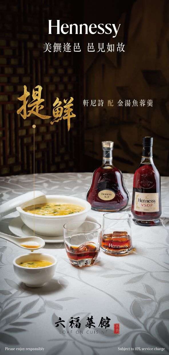 美饌逢邑 邑見如故