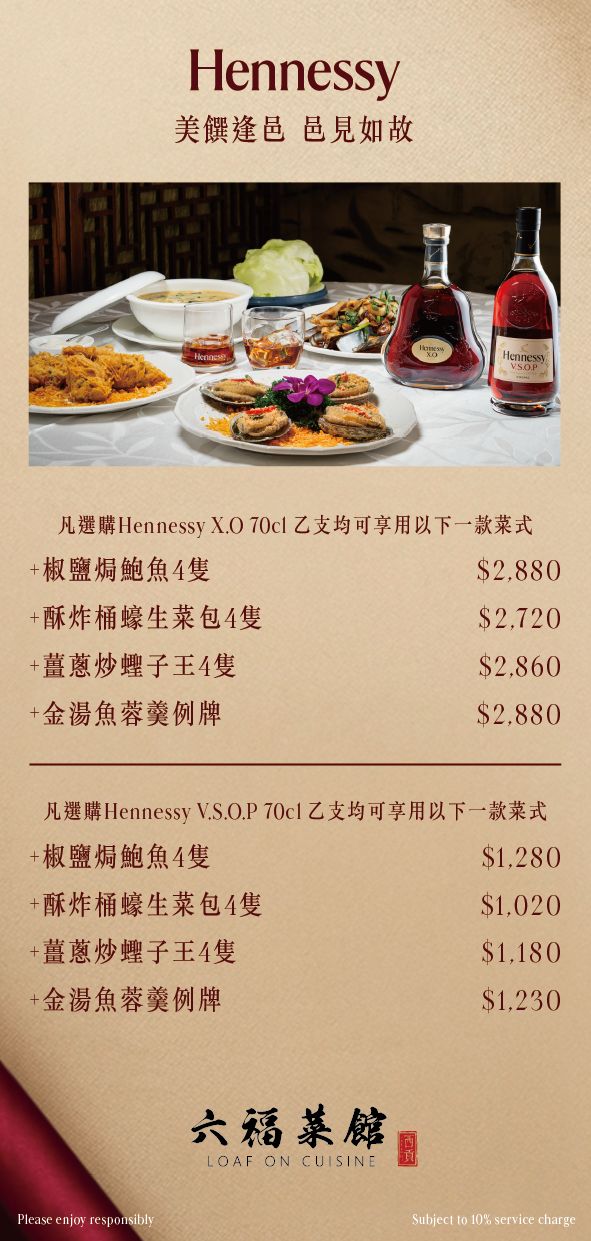 美饌逢邑 邑見如故